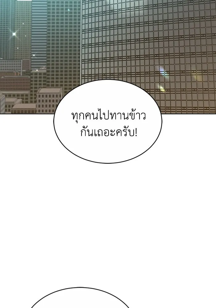 ละลายรักให้ล้นใจ ตอนที่ 33 รูปที่ 2