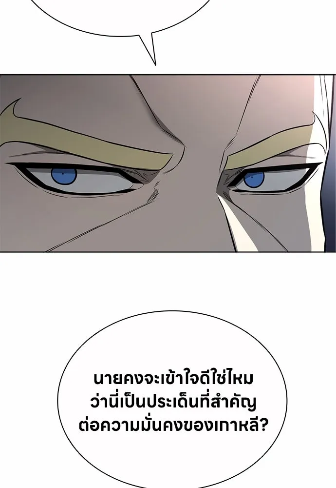 อัยการสายโหด ตอนที่ 17 รูปที่ 131