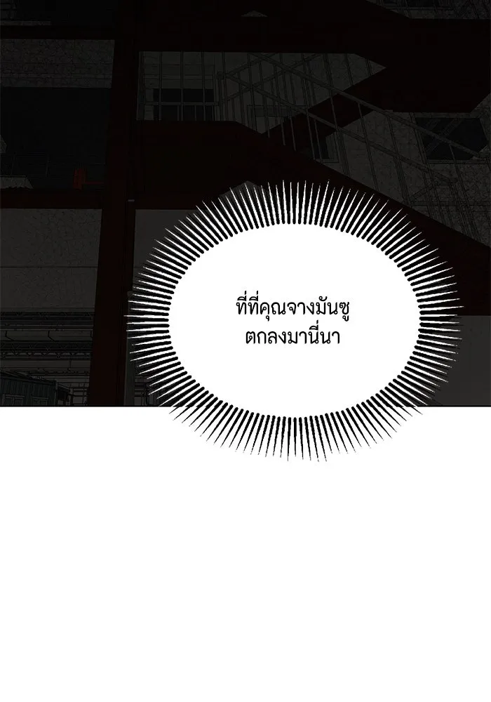 เพียงรุ่งอรุณ ตอนที่ 56 รูปที่ 106