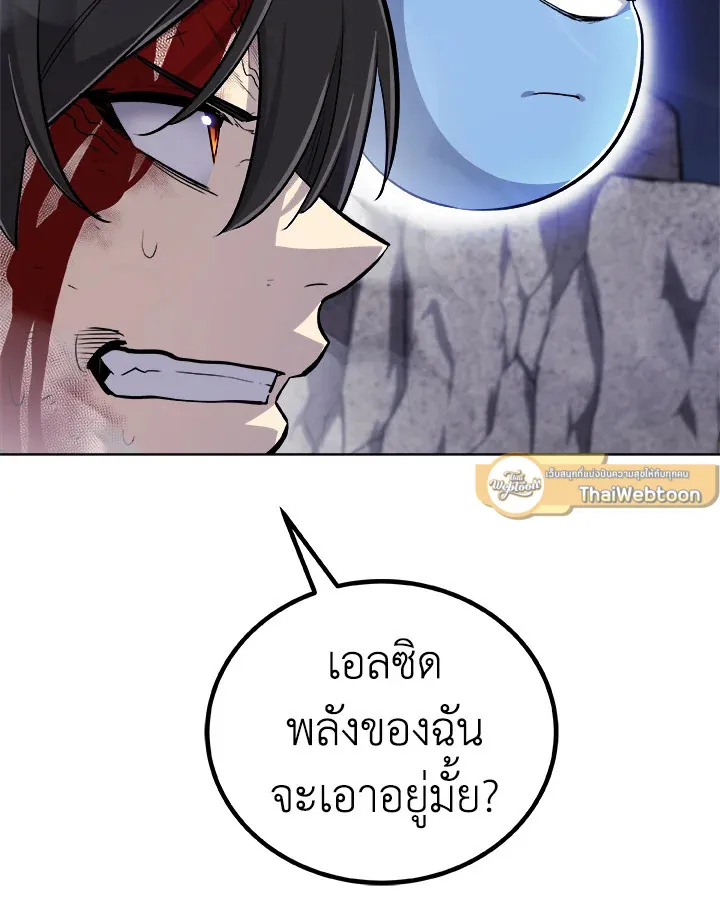 Overpowered Sword ตอนที่ ตอนที่ 115 รูปที่ 24