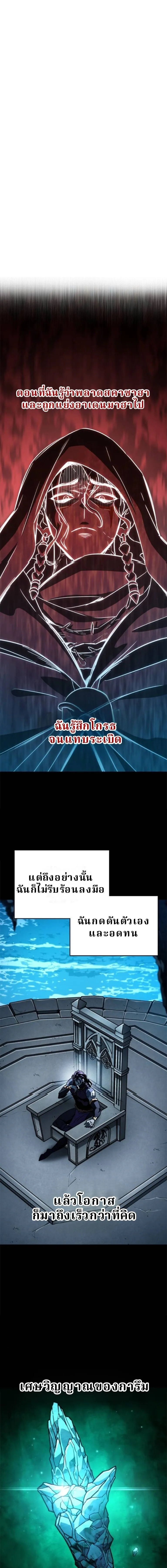 Valhalla Saga จากน_กเล_นเกมม_ออาช_พ ส_ตำนานแห_งว_ลฮ_ลลา ตอนที่ ตอนที่ 57 รูปที่ 1