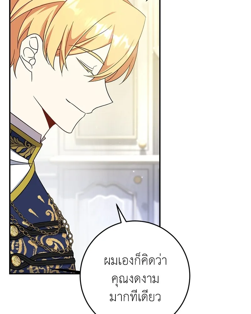 ภารกิจไล่ตามลุค บีเชล ตอนที่ 6 รูปที่ 77