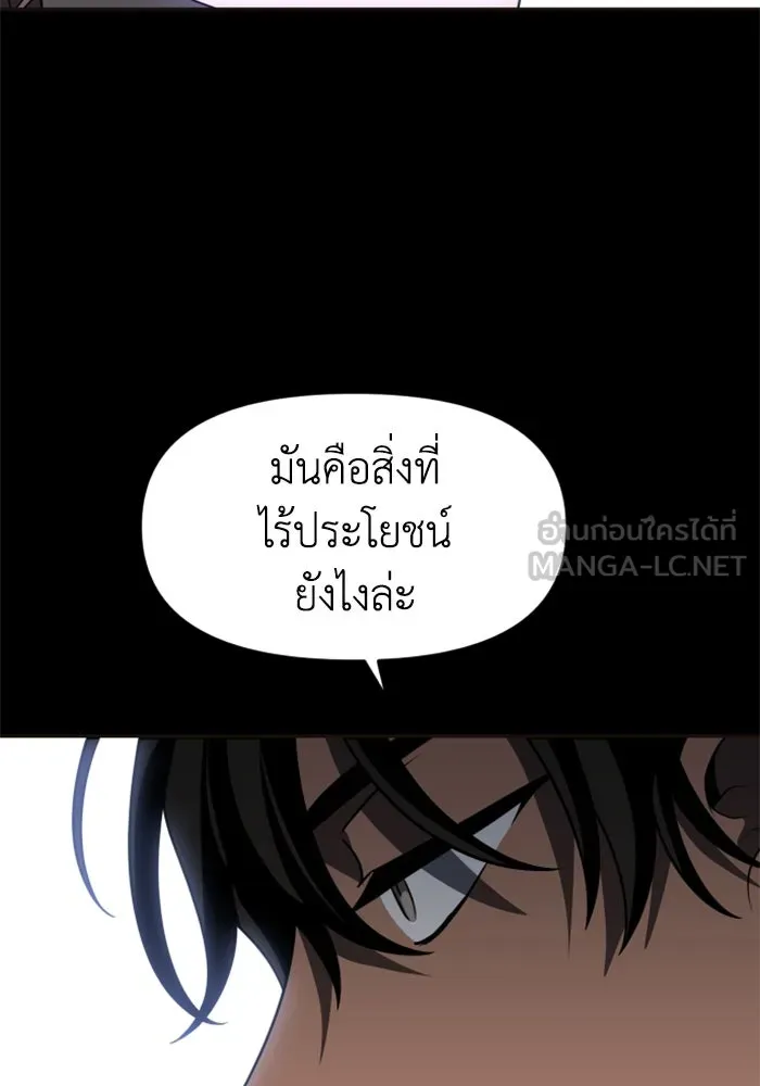 อดีตบอสหอคอย ตอนที่ 30 รูปที่ 21