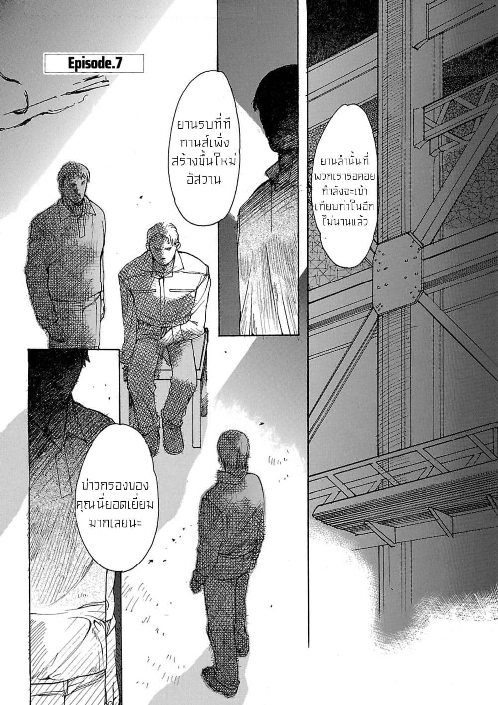 Manga-lc-com อ่านมังงะ อ่านการ์ตูน ออนไลน์ ฟรี Advance of Zeta The Flag of Titans ตอนที่ 1 2 3 4 5 6 7 8 9 10 11 12 13 14 ฟรี ไม่มีโฆษณา Manga-lc - อ่าน มังงะ อ่าน การ์ตูน ออนไลน์ อ่านมังงะ ฟรี