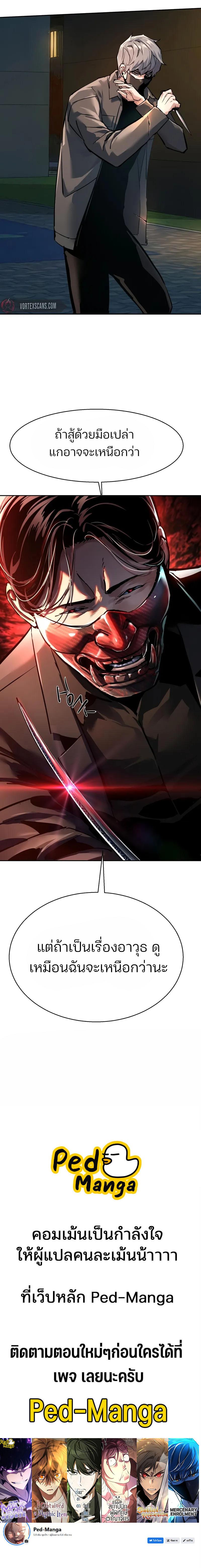 Manga-lc-com อ่านมังงะ อ่านการ์ตูน ออนไลน์ ฟรี Mercenary Enrollment  พี่ชายบอดี้การ์ด ตอนที่ 1 2 3 4 5 6 7 8 9 10 11 12 13 14 ฟรี ไม่มีโฆษณา Manga-lc - อ่าน มังงะ อ่าน การ์ตูน ออนไลน์ อ่านมังงะ ฟรี