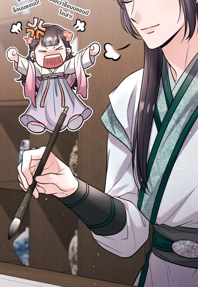 ข้าเนี่ยนะเป็นพระสนม ตอนที่ 37 ตอบแทนตามที่ได้รับ รูปที่ 10