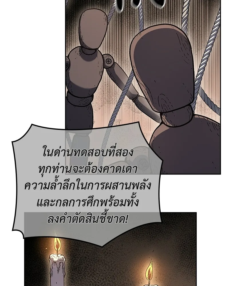 เกิดอีกทีเป็นว่าที่ประมุขลัทธิมาร ตอนที่ 151 รูปที่ 4