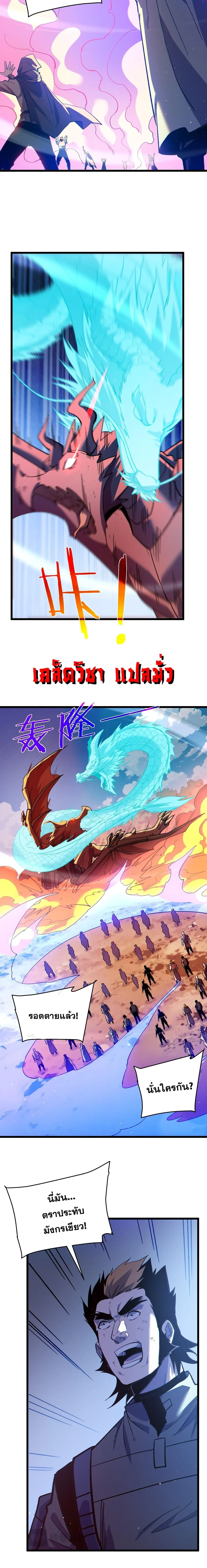 My Passive Skills Are Invincible จ_ต_อ_กคร_ง พร_อมสก_ลต_ดต_วไร_เท_ยมทาน ตอนที่ ตอนที่ 136 รูปที่ 18