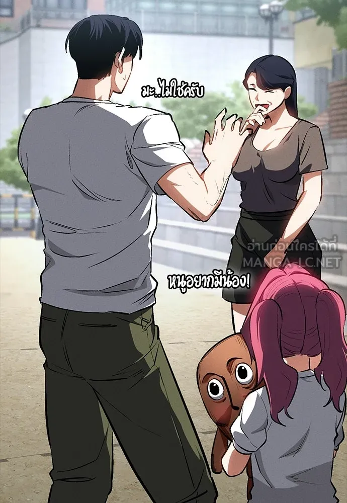 มือสังหารพันธุ์อมตะ ตอนที่ 56 รูปที่ 144