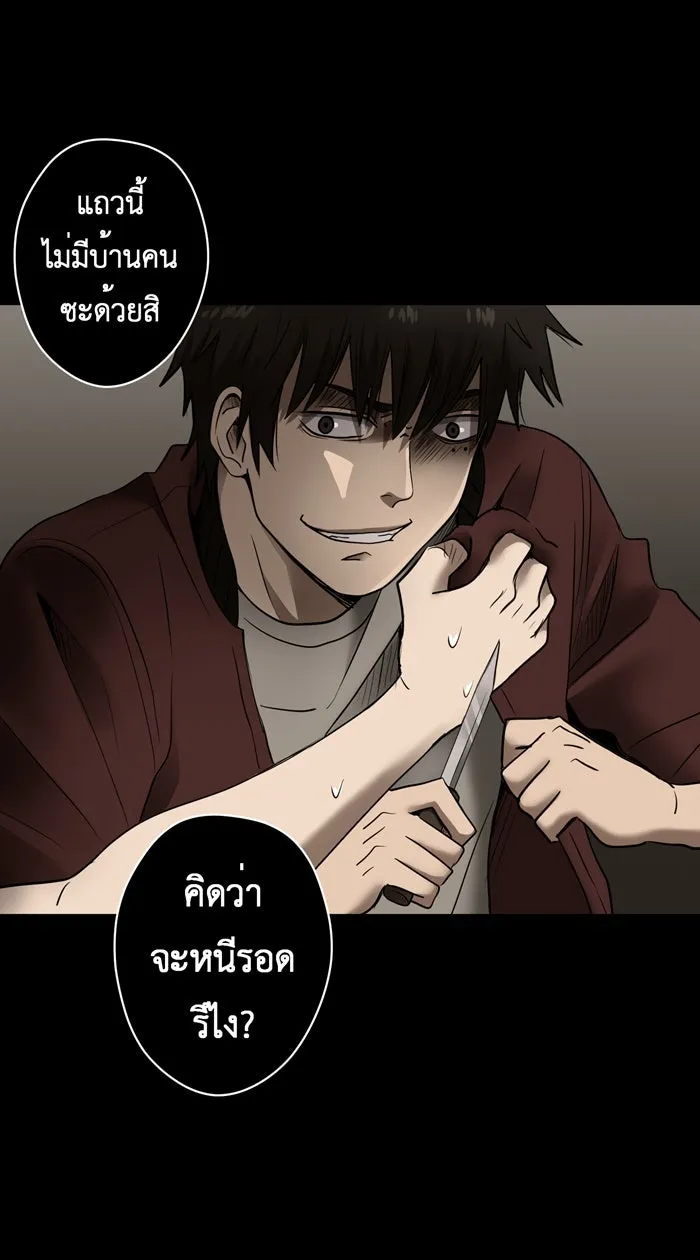 Hunter Game ตอนที่ 29  special game 3 - my hero (2) รูปที่ 7