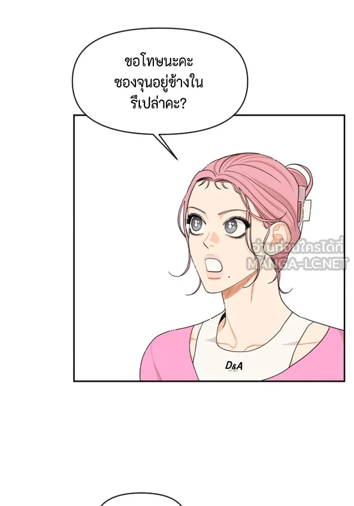 จริง ๆ แล้ว โอบารัมน่ะ… ตอนที่ 37 รูปที่ 30