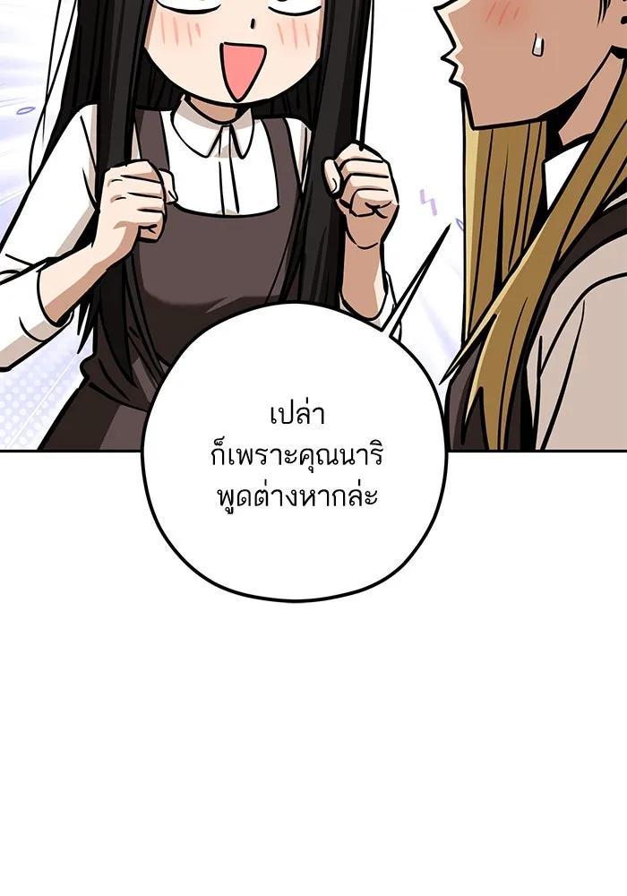 โชคชะตานำพารัก ตอนที่ 108 สีส้ม รูปที่ 47