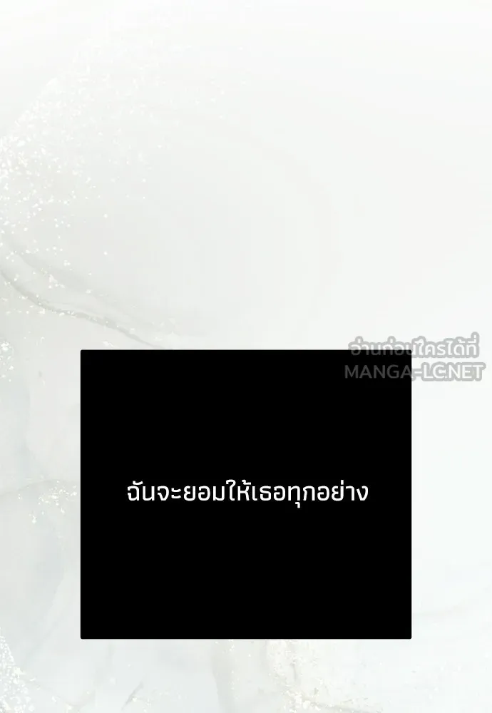 คมเขี้ยวชำระแค้น ตอนที่ 49 รูปที่ 18