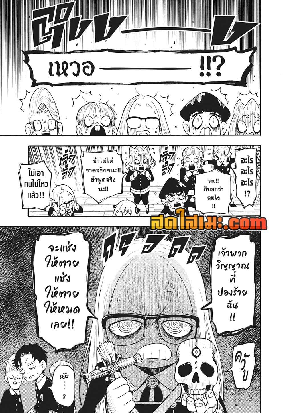 Manga-lc-com อ่านมังงะ อ่านการ์ตูน ออนไลน์ ฟรี Spy X Family ภารกิจลับครอบครัววายป่วง ตอนที่ 1 2 3 4 5 6 7 8 9 10 11 12 13 14 ฟรี ไม่มีโฆษณา Manga-lc - อ่าน มังงะ อ่าน การ์ตูน ออนไลน์ อ่านมังงะ ฟรี