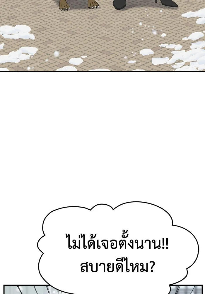 ช่วยเปลี่ยนฉันที ตอนที่ 304. ซีซัน 3 โซอินกุก 12 รูปที่ 178