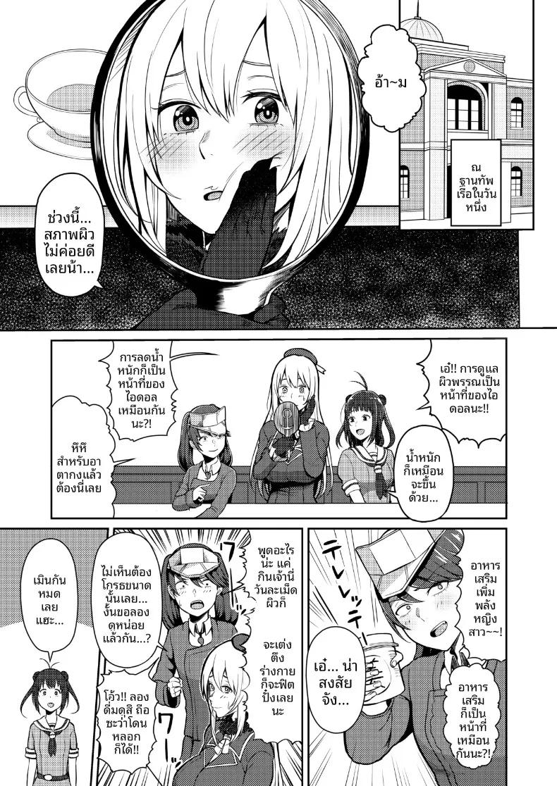 Doujin-Lc- อ่าน โดจิน มังฮวา เกาหลี ญี่ปุ่น จีน แปลไทย หยดน้ำนมแห่งความรักที่ไม่ยอมหยุดไหล (Kayumidome) (Kantai Collection -KanColle-) ตอนที่ 1 2 3 4 5 6 7 8 9 10 11 12 13 14 ฟรี ไม่มีโฆษณา อ่าน โดจิน Manhwa เกาหลี ญี่ปุ่น จีน เรามีครบ คัดมาให้เน้นๆ โดจิน 18+ รับประกันความฟินโดย  Doujin Lc
