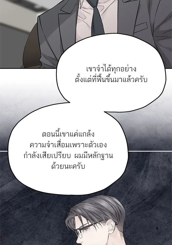 สลับรัก สลับชะตา ตอนที่ 77 รูปที่ 23