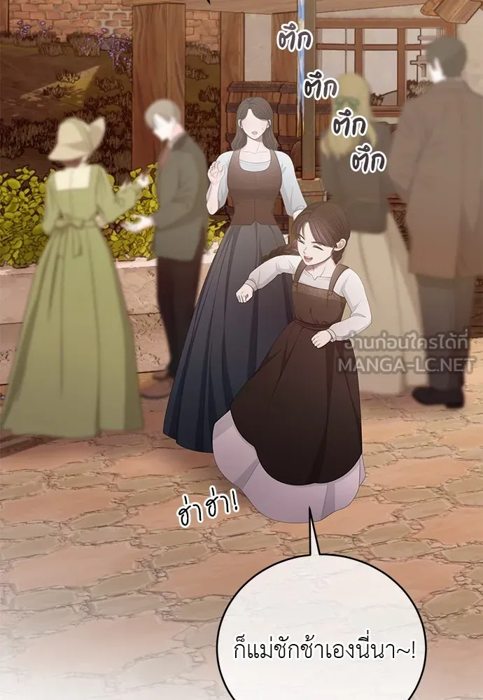สาวใช้อย่างฉัน ขอเลือกหันหลังให้นาย ตอนที่ 32 รูปที่ 51