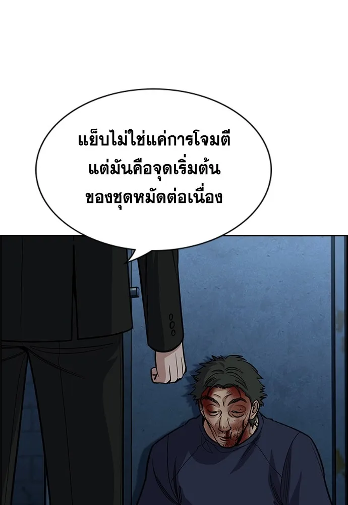 การศึกษาที่แท้จริง ตอนที่ 250 รูปที่ 65