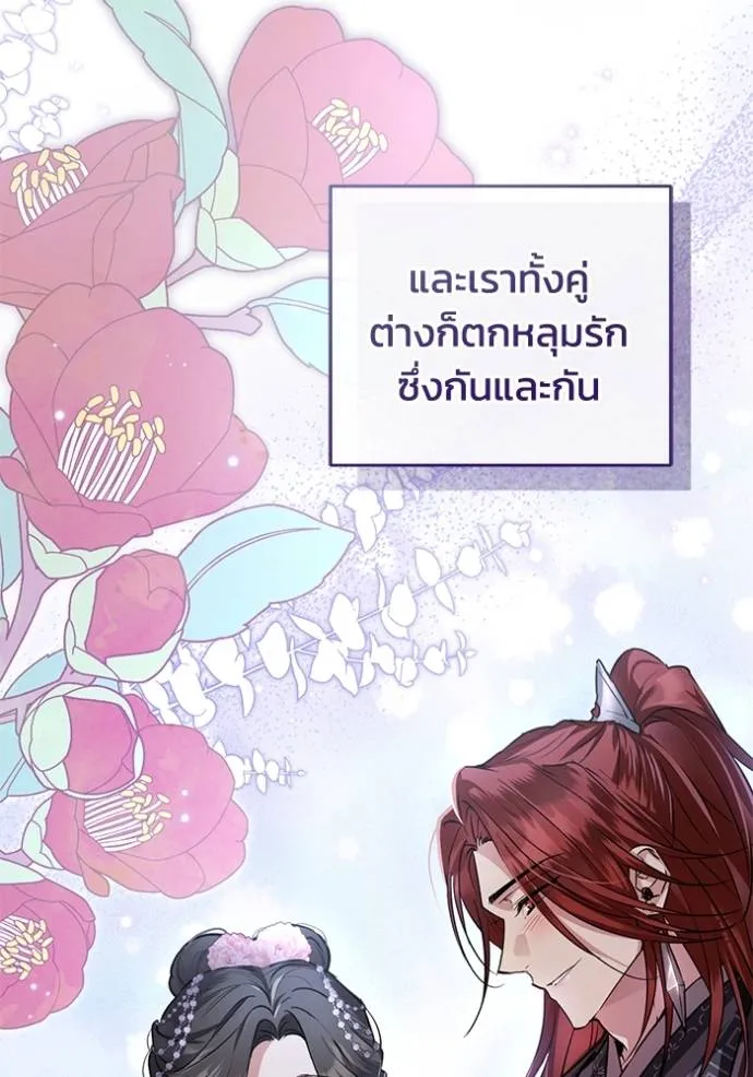 ยามหมาป่าทมิฬเรียกหา ตอนที่ 8 รูปที่ 124