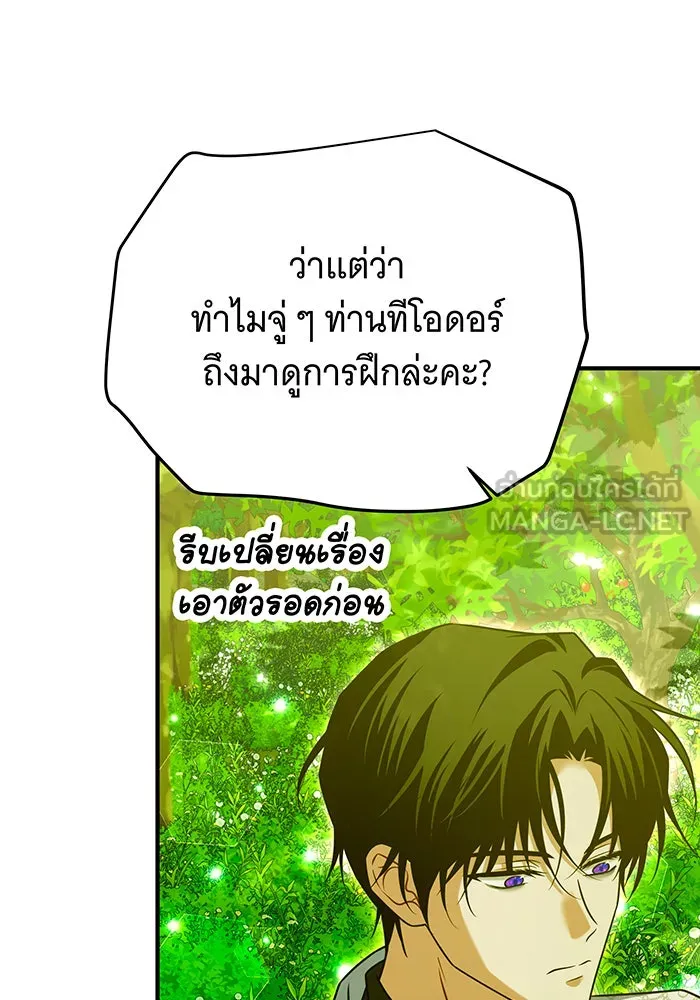 เปลี่ยนบทร้ายให้เป็นบทรัก ตอนที่ 36 รูปที่ 63