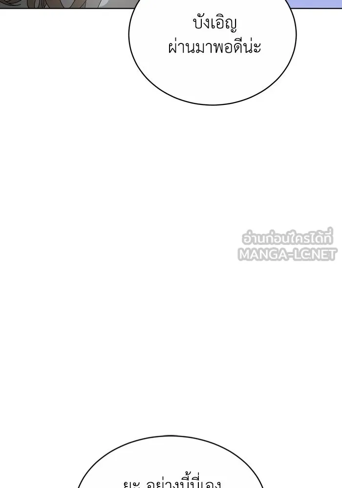 ละลายรักให้ล้นใจ ตอนที่ 2 รูปที่ 81