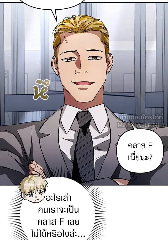 เชื่อเถอะ ฉันเป็นฮันเตอร์ห่วยแตก ตอนที่ 14 รูปที่ 114
