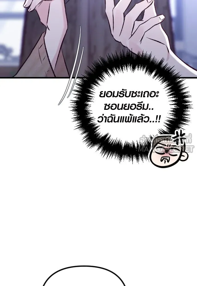 รักกันคนละครึ่งทาง ตอนที่ 10 รูปที่ 51