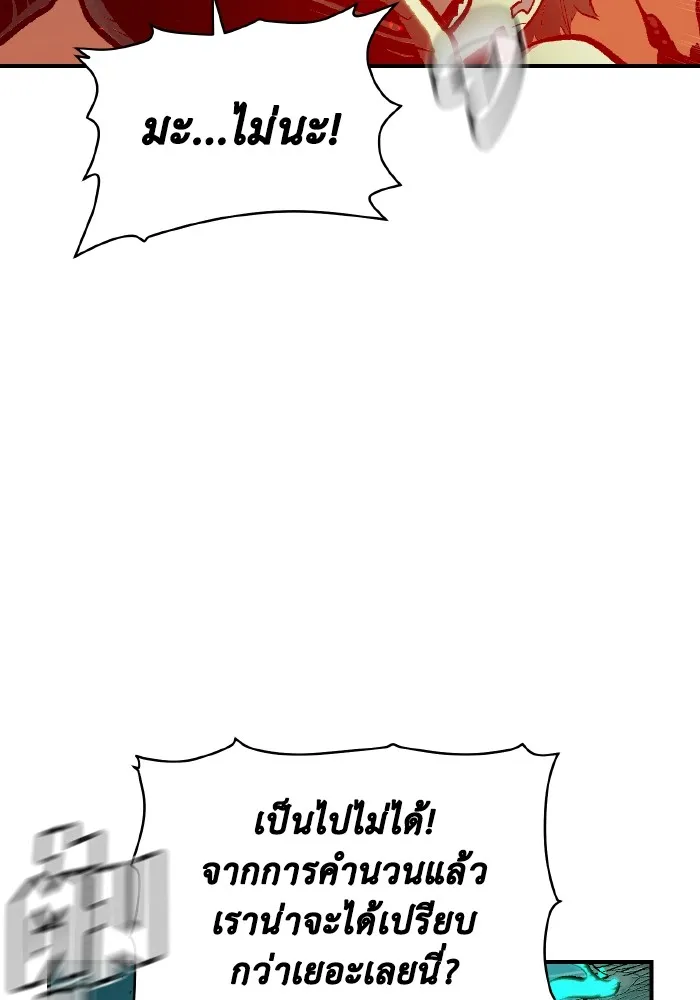 The Lone Necromancer ตอนที่ 72 รูปที่ 80