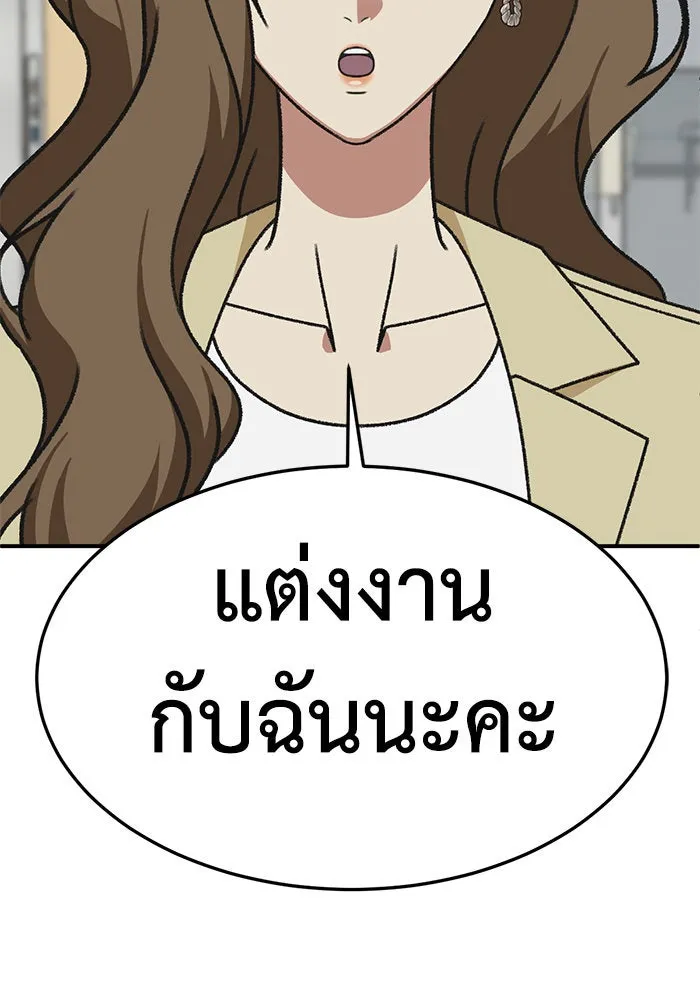 ช่วยเปลี่ยนฉันที ตอนที่ 298. ซีซัน 3 โซอินกุก 6 รูปที่ 13