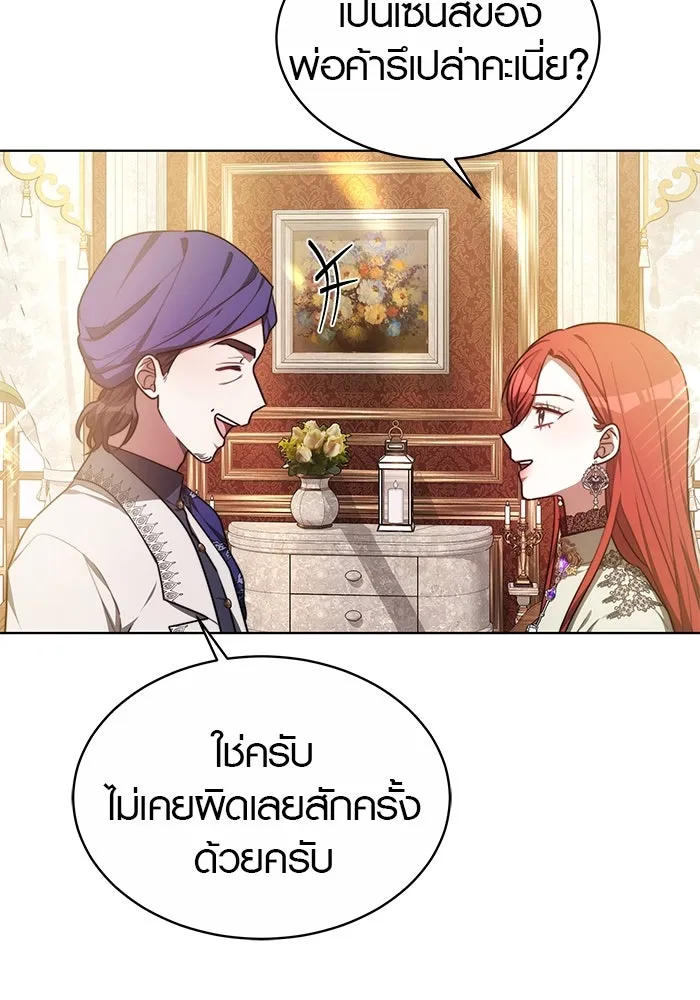 เหตุผลที่ฉันนอกใจ ตอนที่ 11 รูปที่ 14