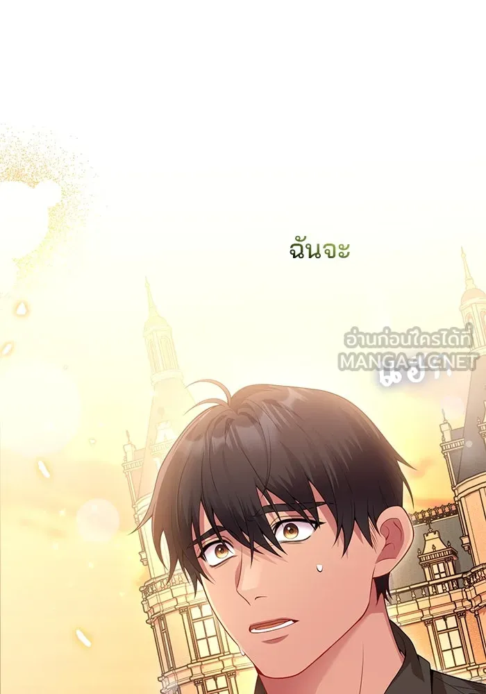 แผนหย่าสามีทรราช ตอนที่ 83 รูปที่ 66