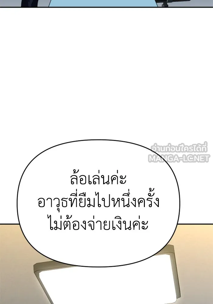 อดีตบอสหอคอย ตอนที่ 26 รูปที่ 24