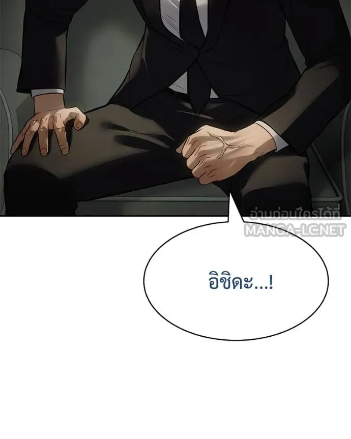 v ตอนที่ 137 รูปที่ 44