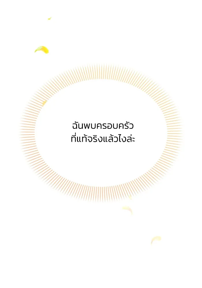 แอชสตาร์ต ตอนที่ 27 รูปที่ 116