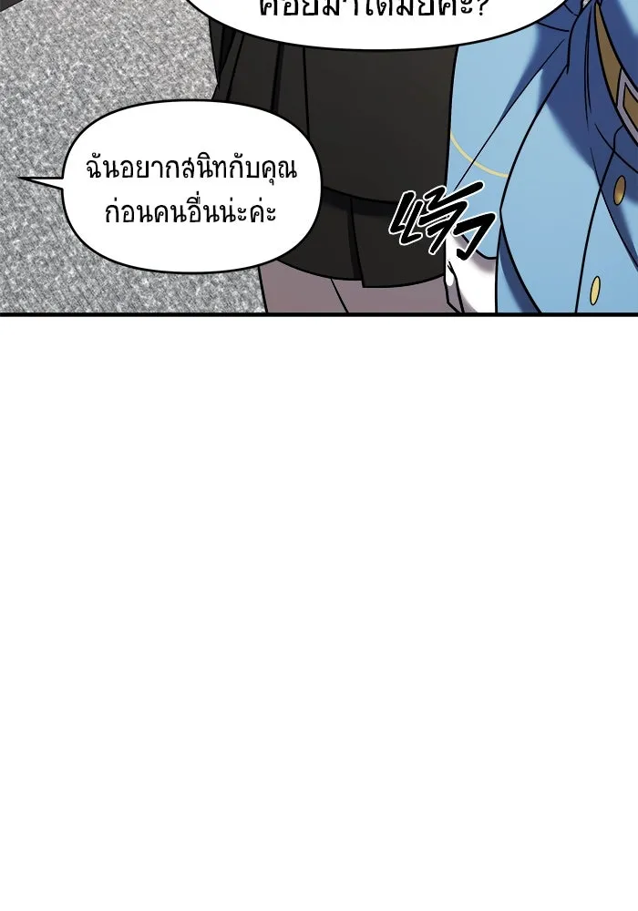 วายร้ายก็อยากมีรัก ตอนที่ 42 รูปที่ 5