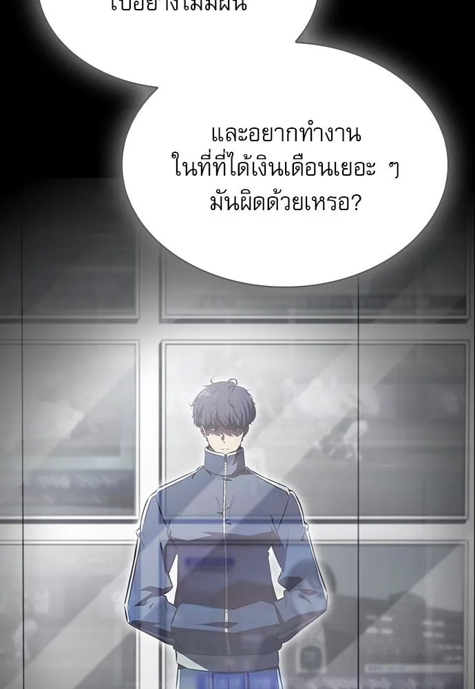 ครัวผู้กล้าท้าให้ชิม ตอนที่ 21 รูปที่ 125