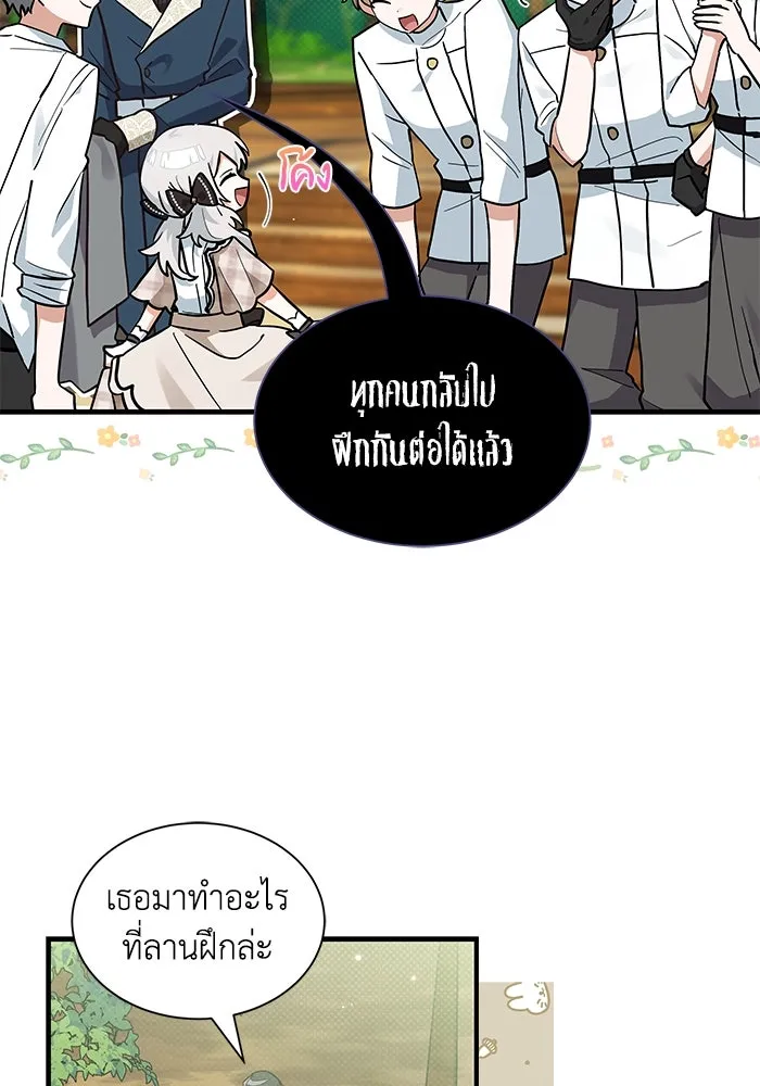 แมวน้อยในรังหมาป่า ตอนที่ 20 รูปที่ 10