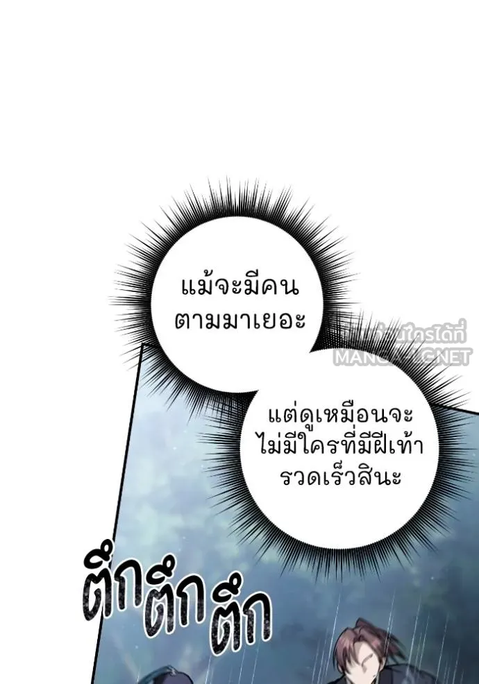 ยามหมาป่าทมิฬ ตอนที่ 41 รูปที่ 63
