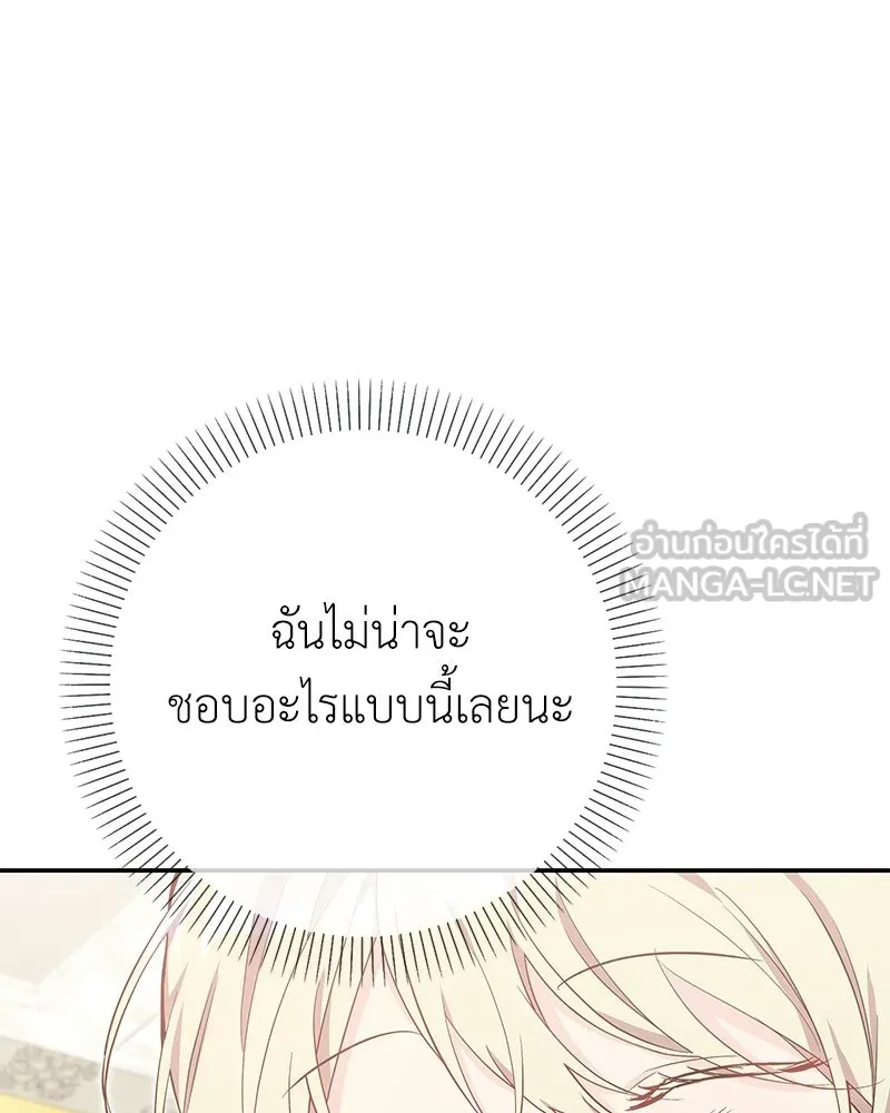ลูกคนนี้ขอเปลี่ยนตอนจบ ตอนที่ 19 รูปที่ 33