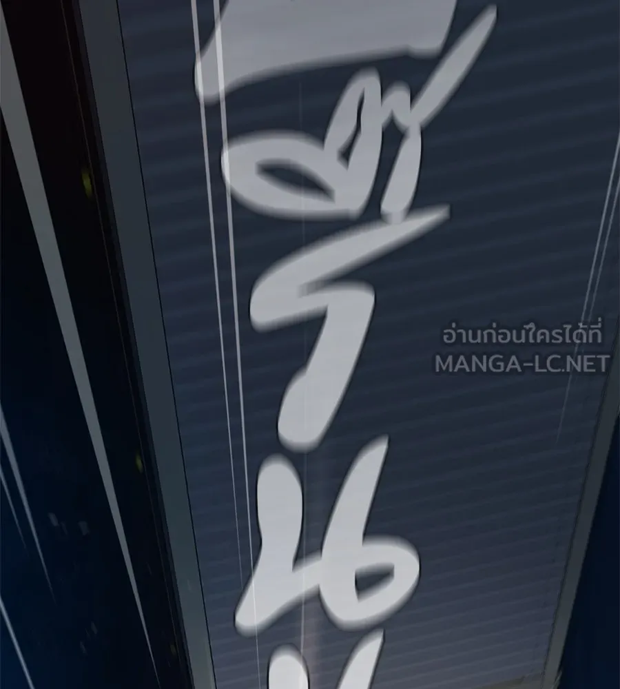 คอลเซ็นเตอร์เปลี่ยนชีวิต ตอนที่ 6 โอกาสสุดท้าย รูปที่ 177