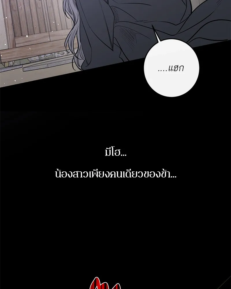 ตำนานเทพธิดาตกสวรรค์ ตอนที่ 42 รูปที่ 110