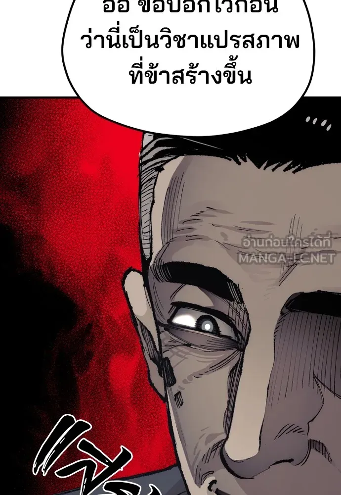 เส้นทางสู่เทพมาร ตอนที่ 76 รูปที่ 45