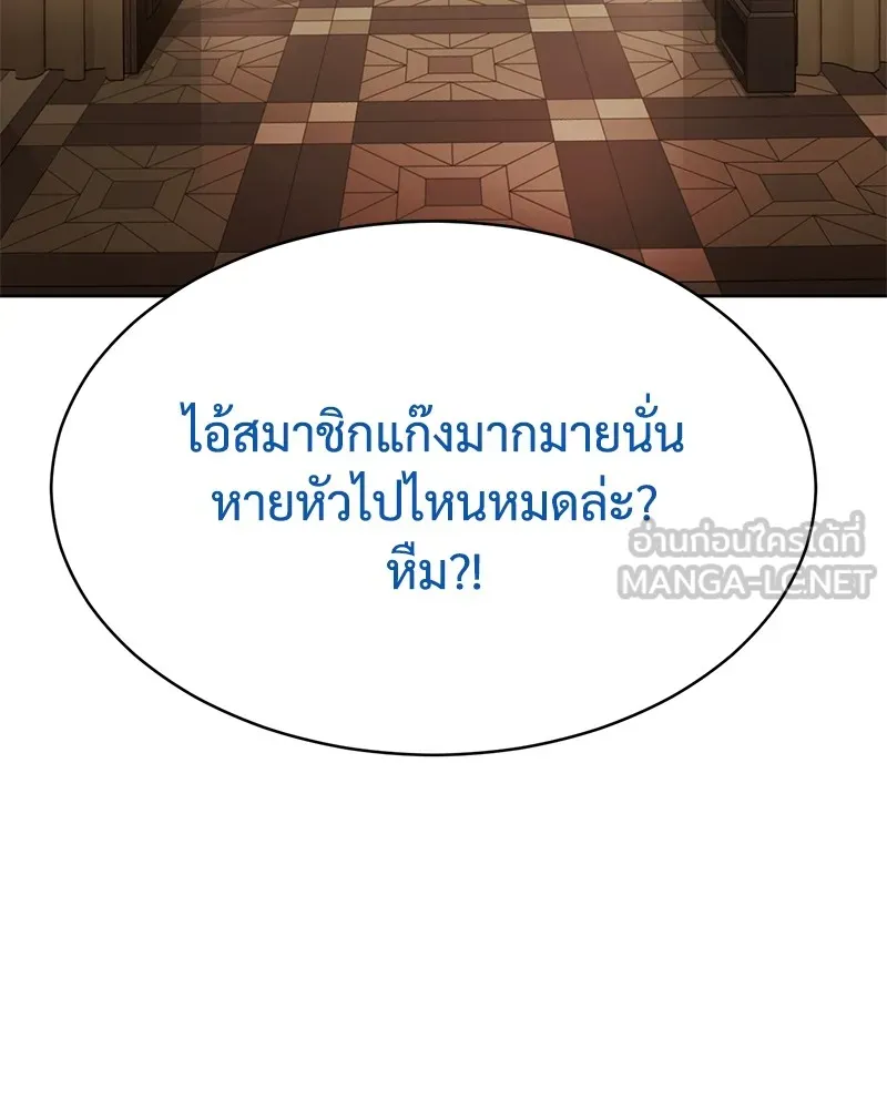 แบคXX ตอนที่ 45 รูปที่ 84