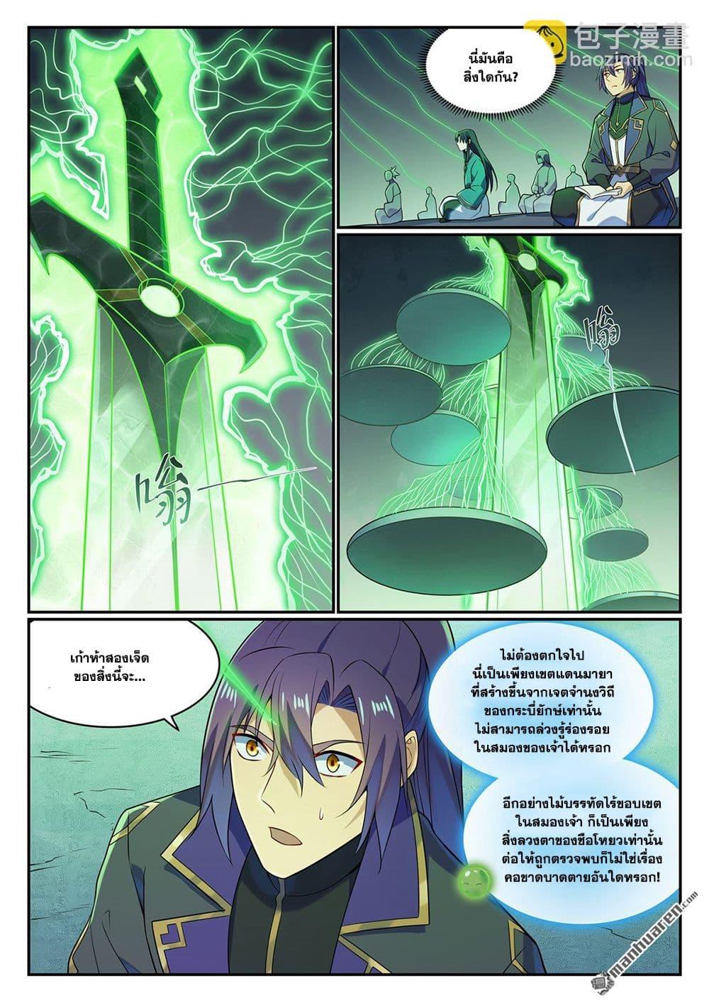 Manga-lc-com อ่านมังงะ อ่านการ์ตูน ออนไลน์ ฟรี Bailian Chengshen ตอนที่ 1 2 3 4 5 6 7 8 9 10 11 12 13 14 ฟรี ไม่มีโฆษณา Manga-lc - อ่าน มังงะ อ่าน การ์ตูน ออนไลน์ อ่านมังงะ ฟรี