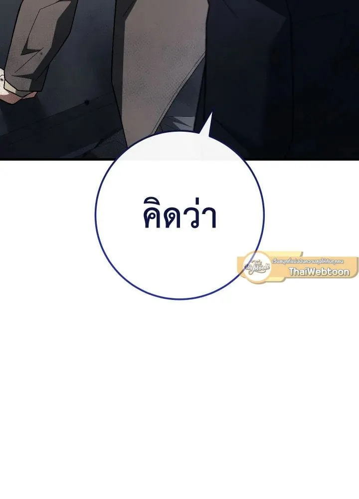 The Hero Returns ตอนที่ ตอนที่ 113 รูปที่ 44