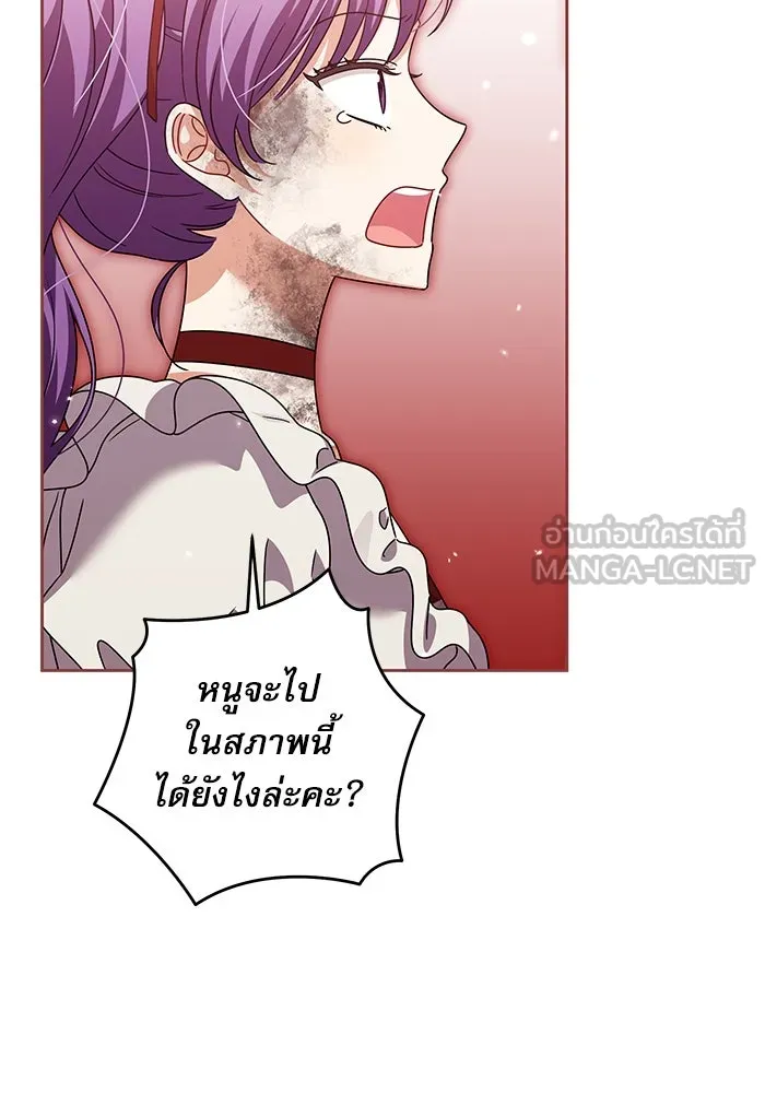 ครอบครัวตัวร้ายปล่อยฉันไปเถอะ ตอนที่ 31 รูปที่ 42