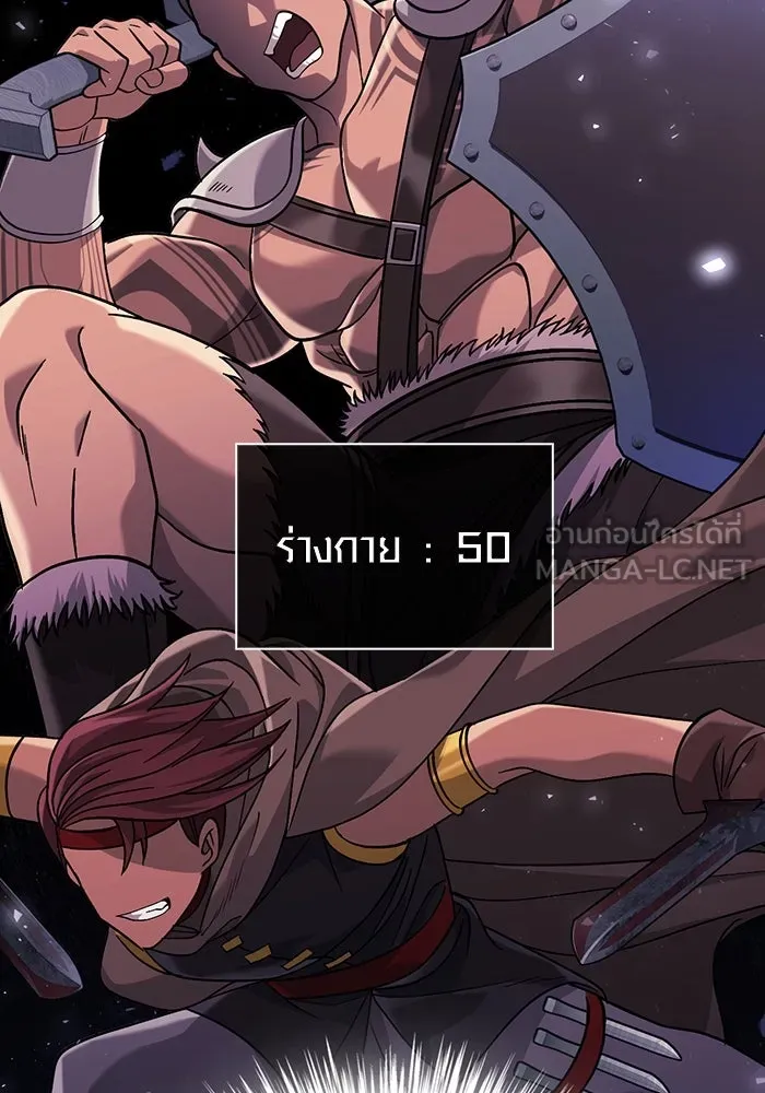 เอาชีวิตรอดในเกมฉบับคนเถื่อน ตอนที่ 16 รูปที่ 24