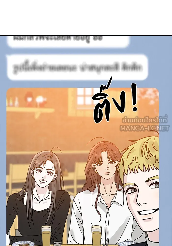 รักหลอกหยอกแฟนเก่า ตอนที่ 2 รูปที่ 177