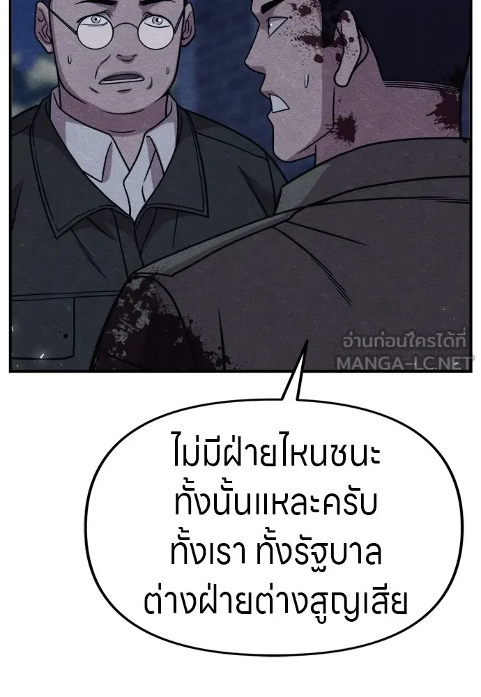 Zombie X Slasher ตอนที่ 42 รูปที่ 165